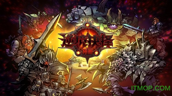 逆境抉择神曲
