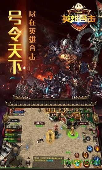 1.85英雄合击变态版