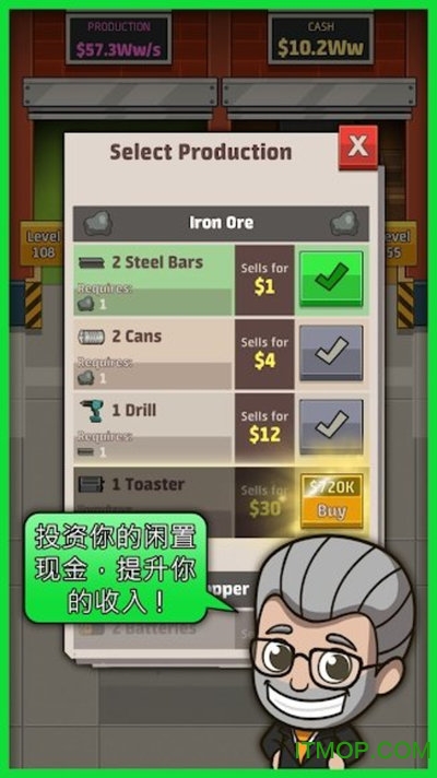 空闲工厂大亨游戏v1.24.0 安卓版