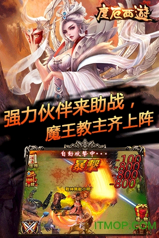 度厄西游破解版v2.0 安卓无限元宝版