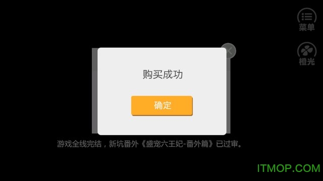 橙光游戏盛宠六王妃内购完整版v2.15 安卓无限鲜花版