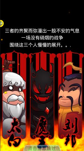 魔王大乱斗破解版v1.5.0 安卓版
