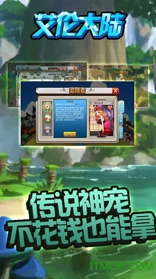 艾伦大陆超V变态版v1.2.0 安卓版