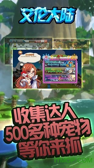 艾伦大陆内购破解版v1.2.0 安卓无限钻石金币版