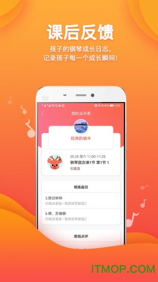 快陪练老师免费版