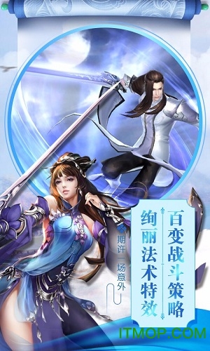 天界奇缘免费版