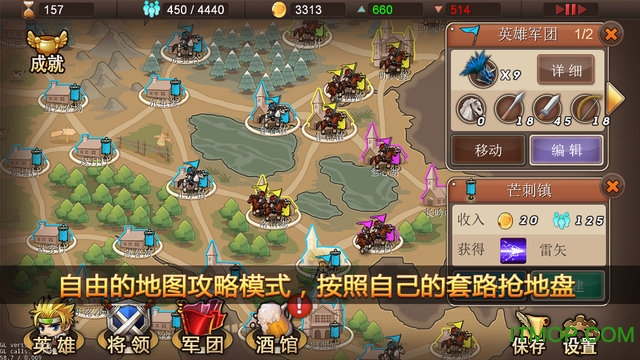 军团战记烽火无限金币版v1.0 安卓内购修改版