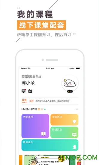 Civa机器人软件v3.5.3.7 最新安卓版