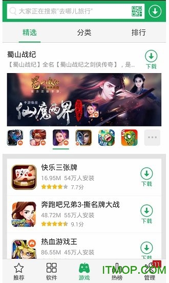 搜狗应用市场