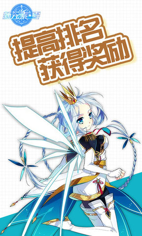 新元素零公测版v1.1.1 安卓gm版