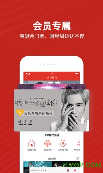 千千音乐软件