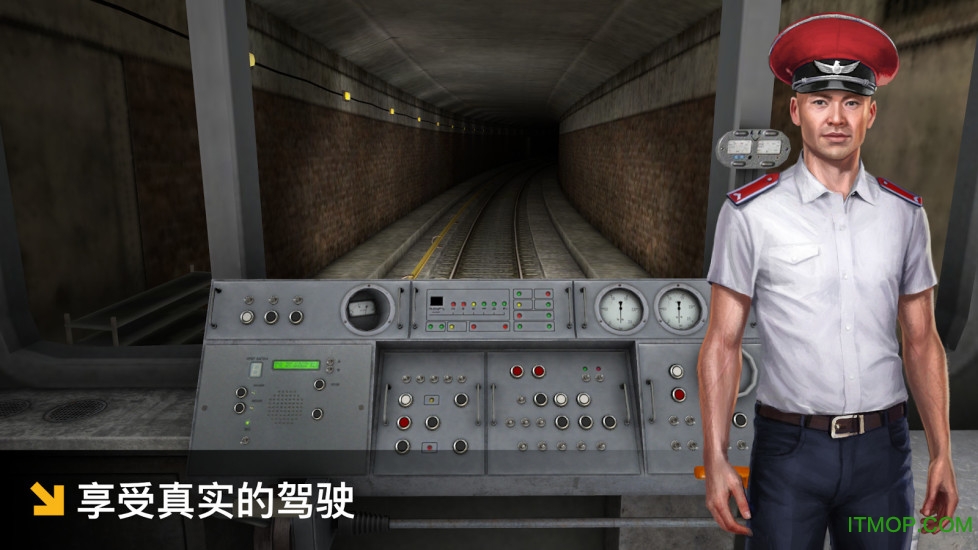 广州地铁模拟器手机版v2.4.0 安卓版