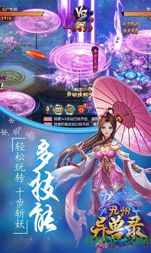 九州异兽录内购破解版v2.0 安卓无限元宝版