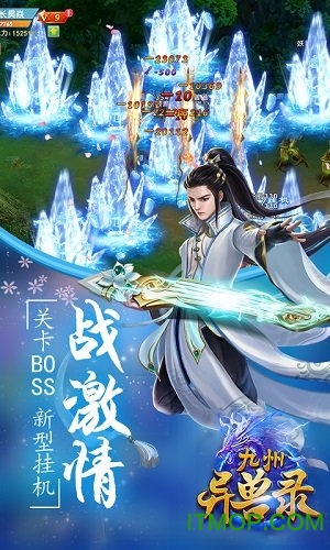腾讯九州异兽录游戏