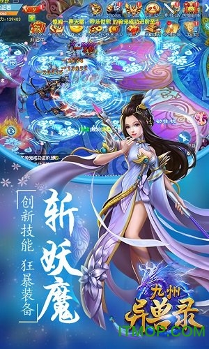九州异兽录飞升版BT变态版v1.3.2.0 安卓sf版
