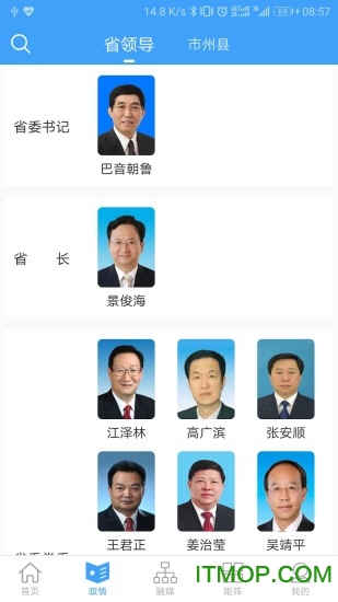 吉林融媒appv3.1.5安卓版
