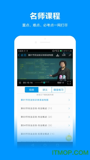 独角兽教育手机版v4.6.8最新安卓版