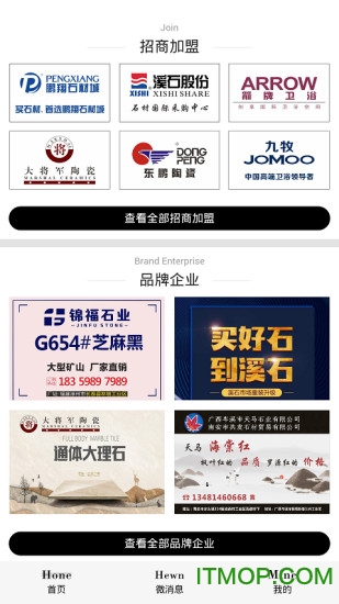建邻商城免费版