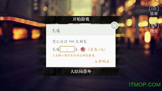 橙光游戏浪行道江湖录内购完整版v6.23 安卓无限鲜花版_附攻略