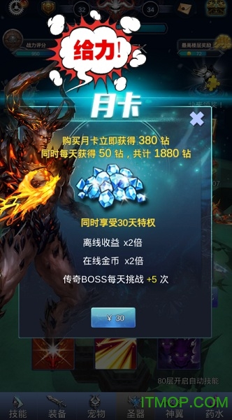 最后的骑士不删档测试版v4.6 安卓版