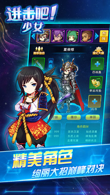 进击吧少女手游官网v1.0 安卓版