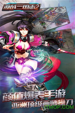 激战三国志2bt版v1.2.1 安卓版
