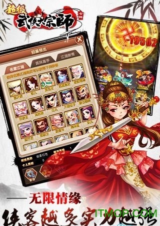 超级武侠大宗师bt版v2.0 安卓变态版