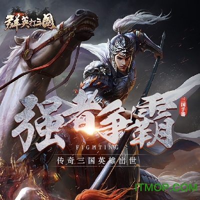 群英打三国手机版v1.0.9 安卓版