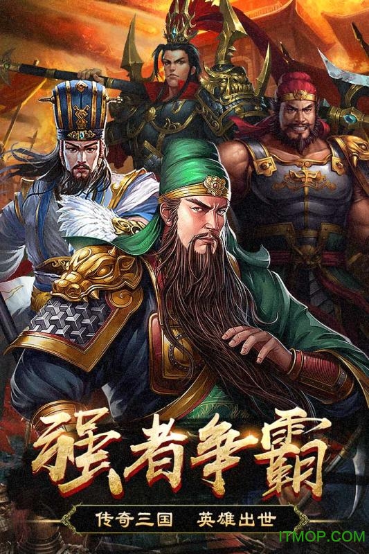 群英打三国百度版v1.0.8 安卓版