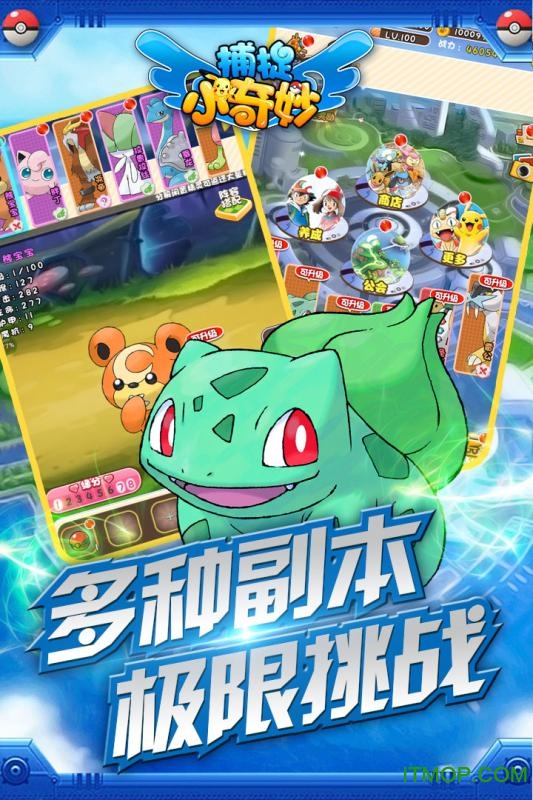 百度捕捉小奇妙手游v1.0.1 安卓版