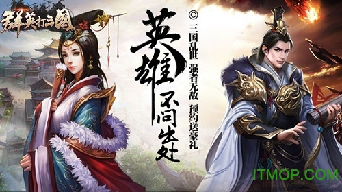 群英打三国九游平台v1.2.1 安卓版