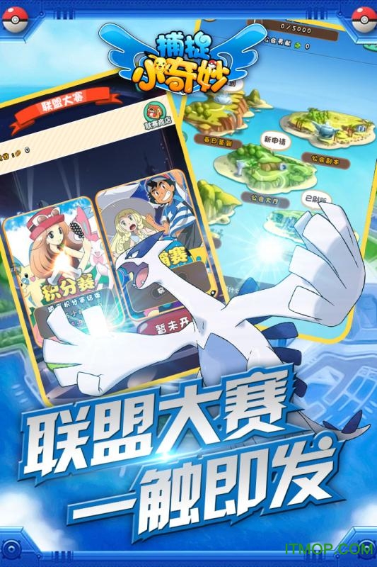 捕捉小奇妙满V福利版v1.0.1 安卓版