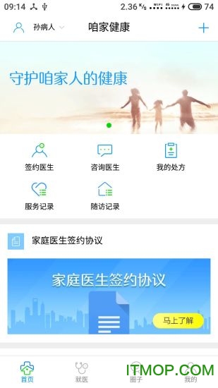 咱家健康软件v3.4.1 最新安卓版