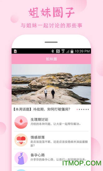 安全期下载