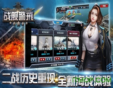 战舰警戒bt版v1.26 安卓版