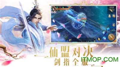 御剑破天满v变态版v7.7002.1 安卓版