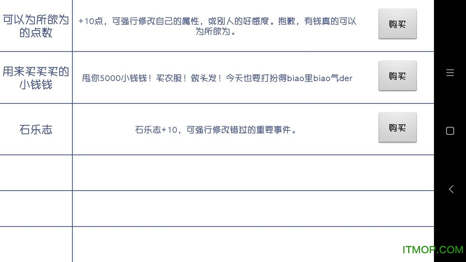 女寝皆是修罗场无限鲜花v3.2.1 安卓完整版