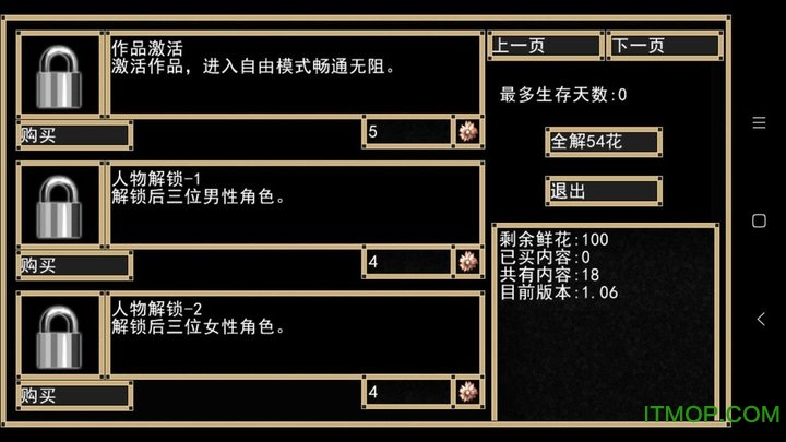 帮派之争完整版无限鲜花体力v1.0.1025 安卓版