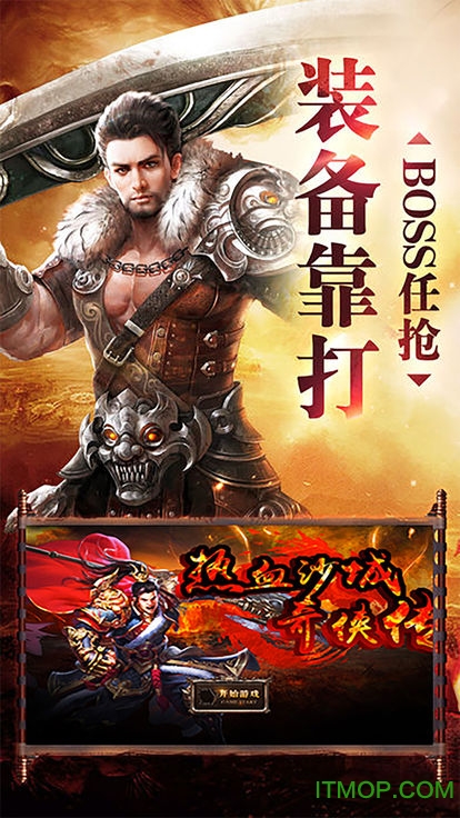 微信广告游戏末日沙城v11 安卓版