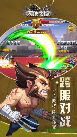 天使之城无限金币破解版v1.4.47 安卓版