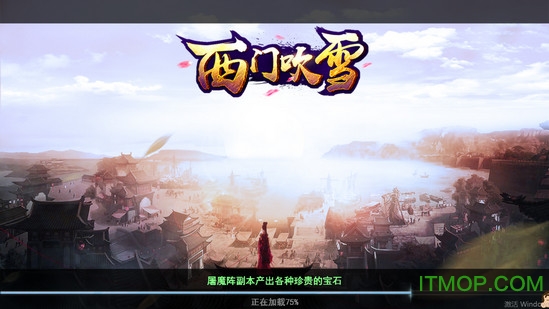 55手游西门吹雪正式版v1.0.1.2 安卓版
