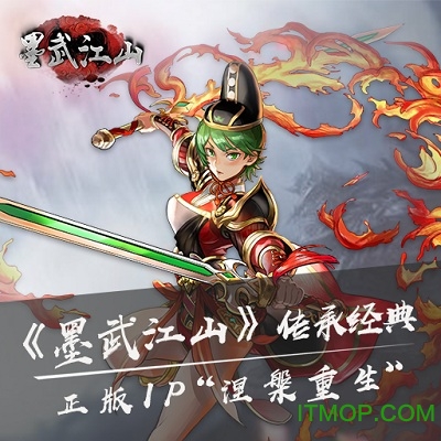 墨武江山果盘修改版v1.0 安卓版