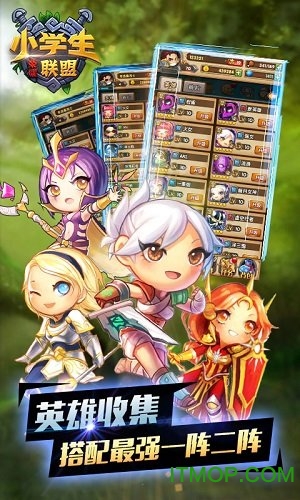 小学生联盟官方版v1.8.0 安卓版