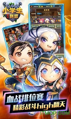 小学生联盟bt公益服v1.8.0 安卓版
