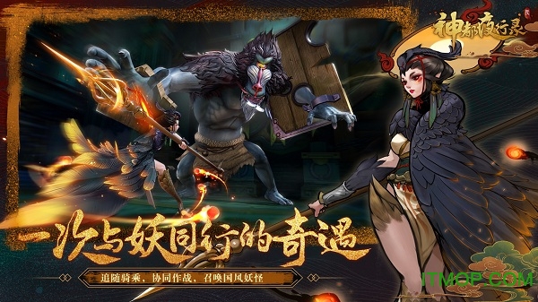 神都夜行录电脑版v1.0.33 官方版