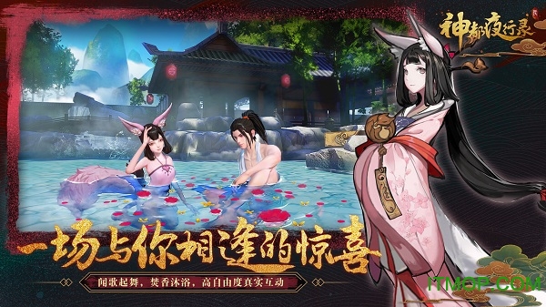 虫虫助手神都夜行录手游v1.0.45安卓版