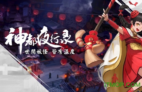 神都夜行录手游果盘版v1.0.11 安卓版