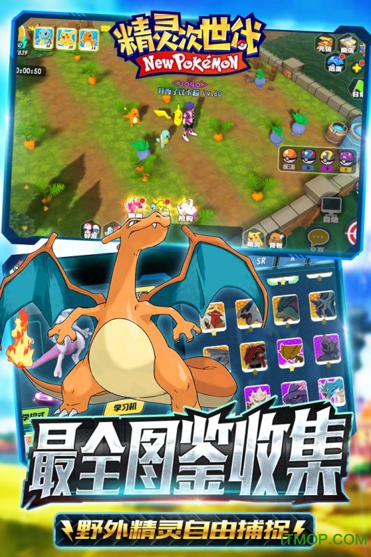 精灵次世代无限金币钻石版v1.0.0 安卓最新手机版