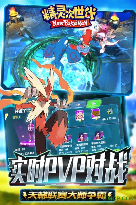 精灵次世代九游版v1.0.0 安卓版
