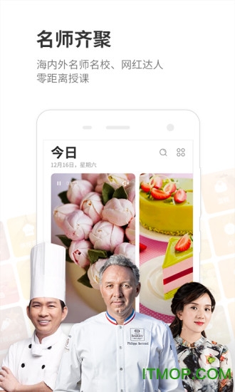 米熊烘焙ios版v2.7.2 iPhone版